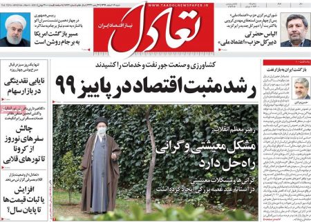 عناوین روزنامه ها عناوین روزنامه ها, روزنامه های امروز