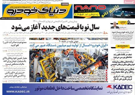 عناوین روزنامه ها عناوین روزنامه ها, روزنامه های امروز