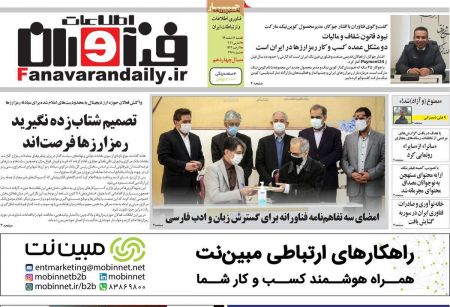 عناوین روزنامه ها عناوین روزنامه ها, روزنامه های امروز
