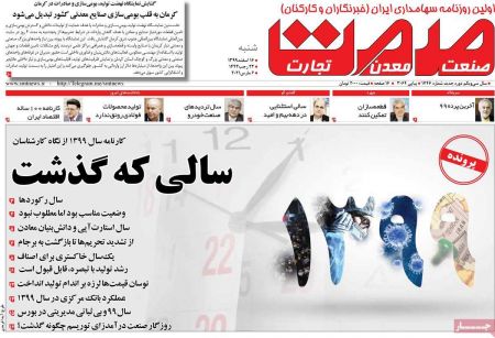 عناوین روزنامه ها عناوین روزنامه ها, روزنامه های امروز