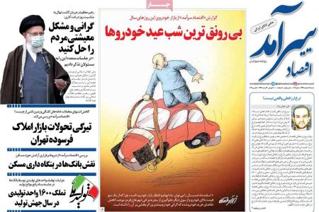 عناوین روزنامه ها عناوین روزنامه ها, روزنامه های امروز
