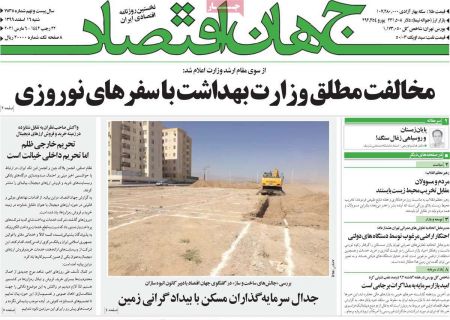 عناوین روزنامه ها عناوین روزنامه ها, روزنامه های امروز