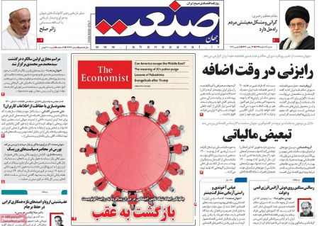 عناوین روزنامه ها عناوین روزنامه ها, روزنامه های امروز