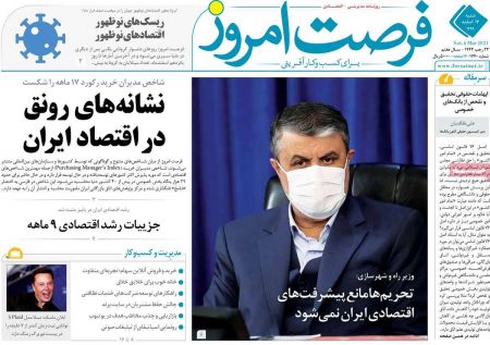 عناوین روزنامه ها عناوین روزنامه ها, روزنامه های امروز