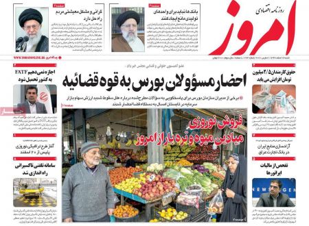 عناوین روزنامه ها عناوین روزنامه ها, روزنامه های امروز