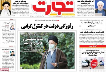 عناوین روزنامه ها عناوین روزنامه ها, روزنامه های امروز
