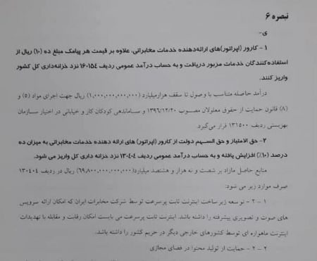 اینترنت،اخباراقتصادی ،خبرهای اقتصادی اینترنت ,اخباراقتصادی ,خبرهای اقتصادی
