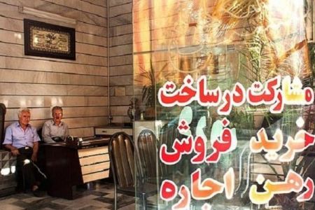 مسکن ،اخباراقتصادی ،خبرهای اقتصادی مسکن ,اخباراقتصادی ,خبرهای اقتصادی