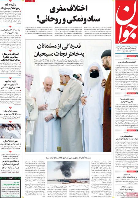 عناوین روزنامه ها, روزنامه های امروز عناوین روزنامه ها, روزنامه های امروز
