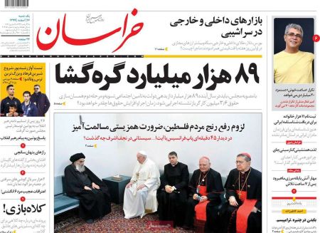 عناوین روزنامه ها, روزنامه های امروز عناوین روزنامه ها, روزنامه های امروز