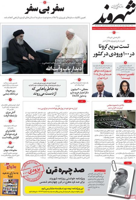 عناوین روزنامه ها, روزنامه های امروز عناوین روزنامه ها, روزنامه های امروز