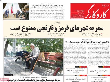 عناوین روزنامه ها, روزنامه های امروز عناوین روزنامه ها, روزنامه های امروز