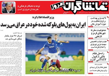 عناوین روزنامه ها, روزنامه های امروز عناوین روزنامه ها, روزنامه های امروز