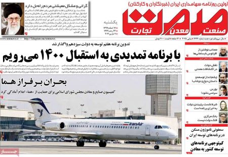 عناوین روزنامه ها, روزنامه های امروز عناوین روزنامه ها, روزنامه های امروز