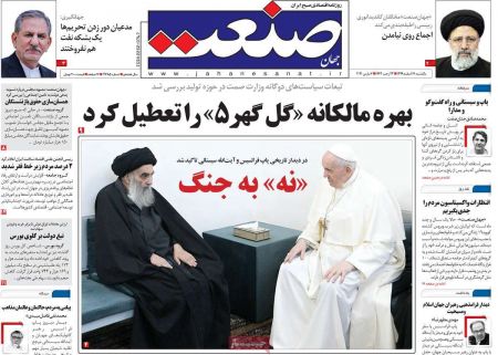 عناوین روزنامه ها, روزنامه های امروز عناوین روزنامه ها, روزنامه های امروز