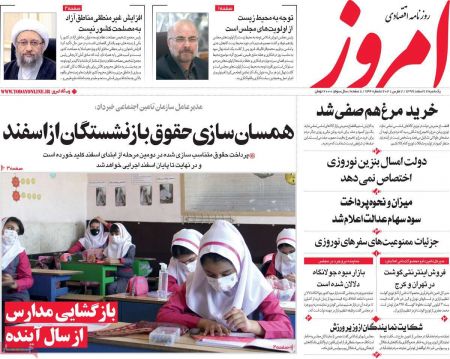 عناوین روزنامه ها, روزنامه های امروز عناوین روزنامه ها, روزنامه های امروز