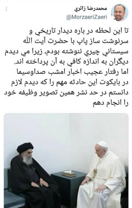 دیدار پاپ و آیتالله سیستانی ،اخباربین الملل ،خبرهای بین الملل دیدار پاپ و آیتالله سیستانی,اخباربین الملل ,خبرهای بین الملل