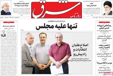 عناوین روزنامه ها, روزنامه های امروز عناوین روزنامه ها, روزنامه های امروز