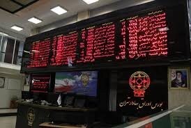 بورس ،اخباراقتصادی ،خبرهای اقتصادی بورس ,اخباراقتصادی ,خبرهای اقتصادی