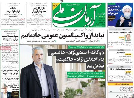 عناوین روزنامه ها, روزنامه های امروز عناوین روزنامه ها, روزنامه های امروز