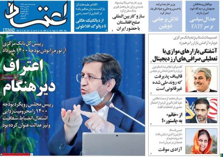 عناوین روزنامه ها, روزنامه های امروز عناوین روزنامه ها, روزنامه های امروز