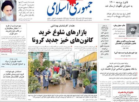 عناوین روزنامه ها, روزنامه های امروز عناوین روزنامه ها, روزنامه های امروز