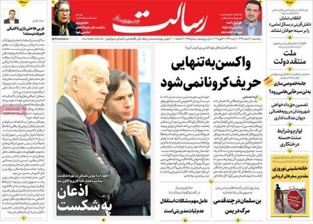 عناوین روزنامه ها, روزنامه های امروز عناوین روزنامه ها, روزنامه های امروز