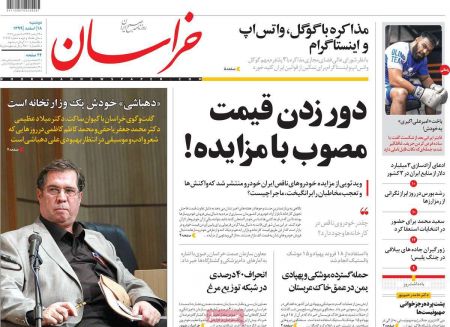 عناوین روزنامه ها, روزنامه های امروز عناوین روزنامه ها, روزنامه های امروز