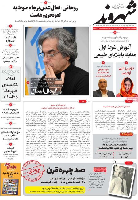 عناوین روزنامه ها, روزنامه های امروز عناوین روزنامه ها, روزنامه های امروز