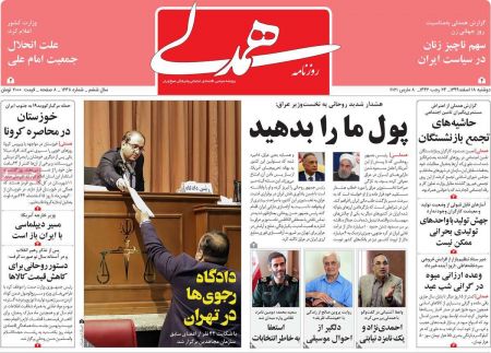عناوین روزنامه ها, روزنامه های امروز عناوین روزنامه ها, روزنامه های امروز