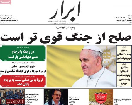 عناوین روزنامه ها, روزنامه های امروز عناوین روزنامه ها, روزنامه های امروز