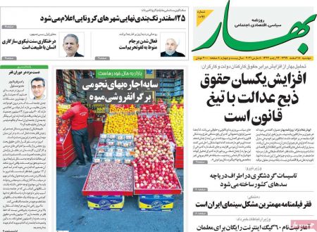 عناوین روزنامه ها, روزنامه های امروز عناوین روزنامه ها, روزنامه های امروز