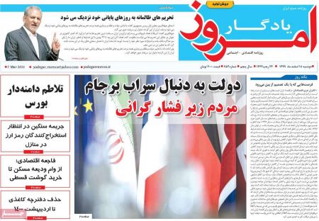 عناوین روزنامه ها, روزنامه های امروز عناوین روزنامه ها, روزنامه های امروز