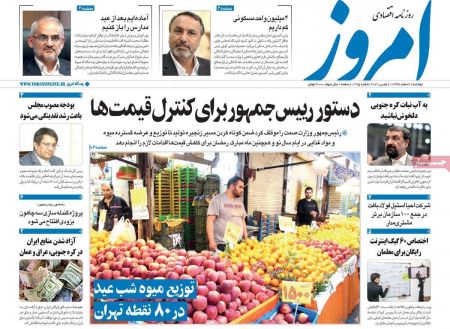عناوین روزنامه ها, روزنامه های امروز عناوین روزنامه ها, روزنامه های امروز