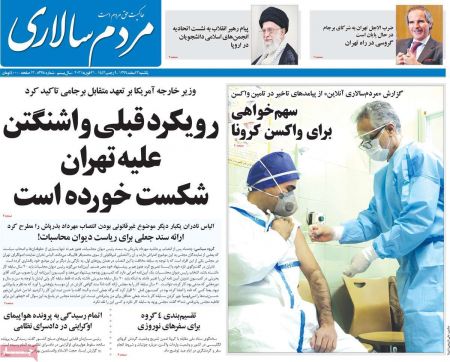 عناوین روزنامه ها, روزنامه های امروز عناوین روزنامه ها, روزنامه های امروز