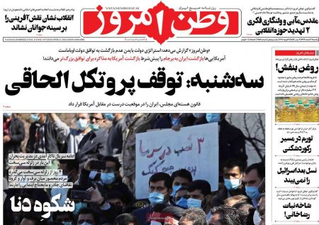 عناوین روزنامه ها, روزنامه های امروز عناوین روزنامه ها, روزنامه های امروز