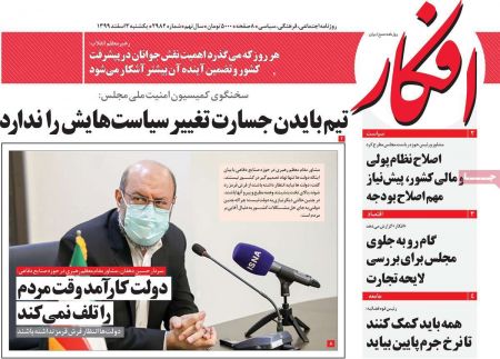 عناوین روزنامه ها, روزنامه های امروز عناوین روزنامه ها, روزنامه های امروز