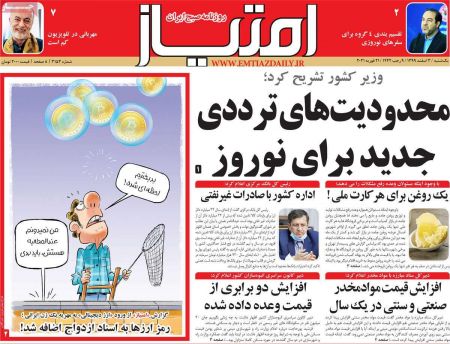 عناوین روزنامه ها, روزنامه های امروز عناوین روزنامه ها, روزنامه های امروز