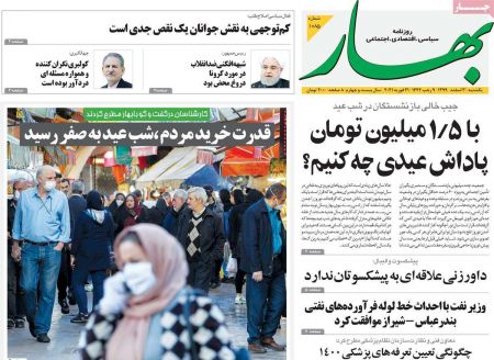 عناوین روزنامه ها, روزنامه های امروز عناوین روزنامه ها, روزنامه های امروز