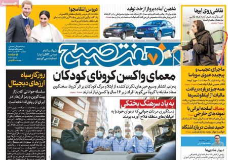 عناوین روزنامه ها, روزنامه های امروز عناوین روزنامه ها, روزنامه های امروز