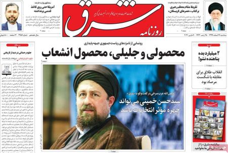 عناوین روزنامه ها, روزنامه های امروز عناوین روزنامه ها, روزنامه های امروز