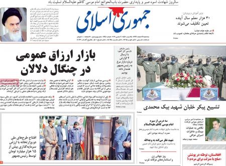 عناوین روزنامه ها, روزنامه های امروز عناوین روزنامه ها, روزنامه های امروز