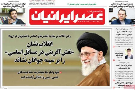 عناوین روزنامه ها, روزنامه های امروز عناوین روزنامه ها, روزنامه های امروز