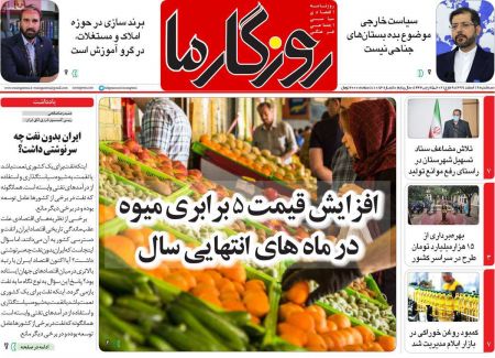 عناوین روزنامه ها, روزنامه های امروز عناوین روزنامه ها, روزنامه های امروز