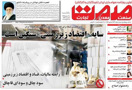 عناوین روزنامه ها, روزنامه های امروز عناوین روزنامه ها, روزنامه های امروز