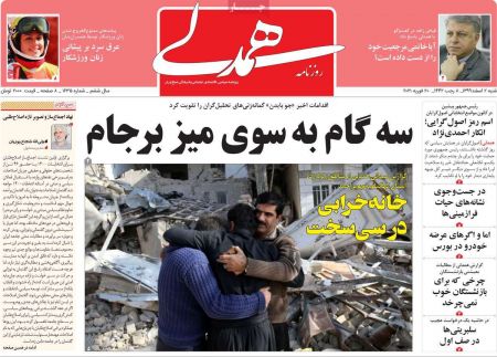  عناوین روزنامه ها, روزنامه های امروز