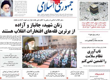 عناوین روزنامه ها, روزنامه های امروز عناوین روزنامه ها, روزنامه های امروز