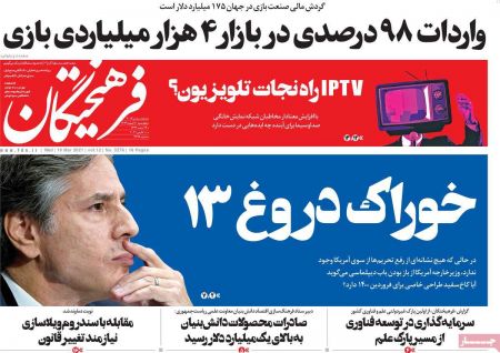 عناوین روزنامه ها, روزنامه های امروز عناوین روزنامه ها, روزنامه های امروز