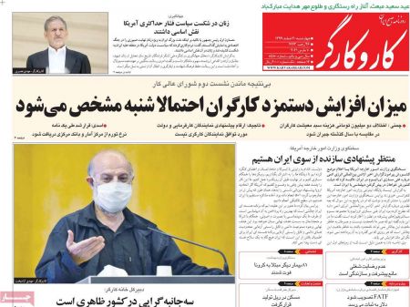 عناوین روزنامه ها, روزنامه های امروز عناوین روزنامه ها, روزنامه های امروز