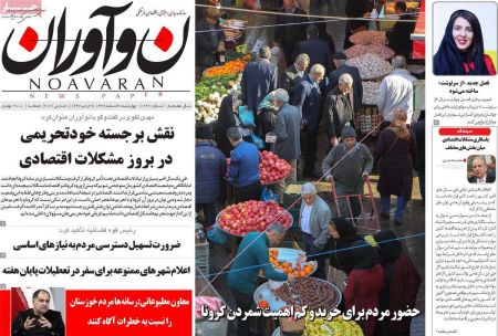 عناوین روزنامه ها, روزنامه های امروز عناوین روزنامه ها, روزنامه های امروز